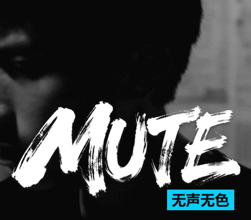 Mute PC Steam Clé CD
