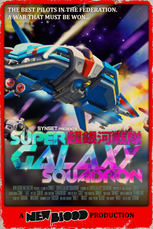 Super Galaxy Squadron EX Steam CD Key
