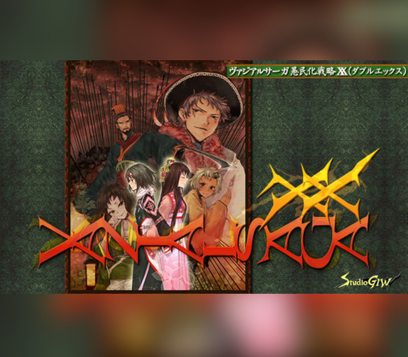 Clé CD Steam VAZIAL SAGA XX